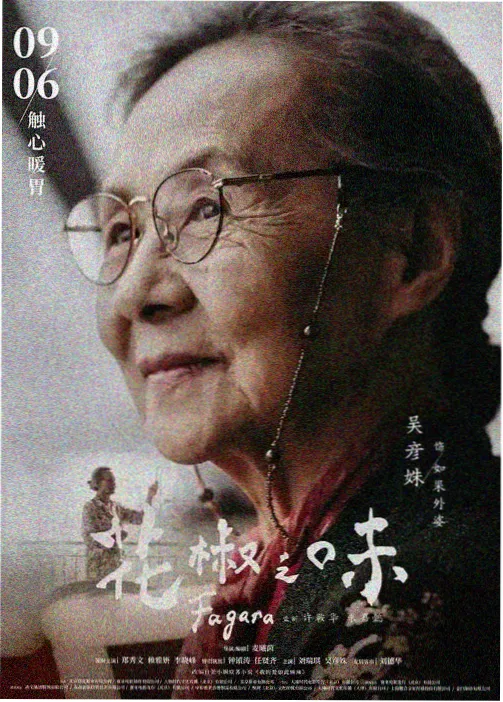 国漫99热