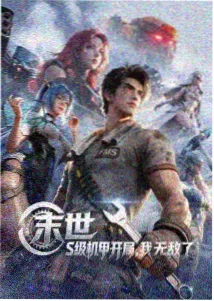 榜单条目十九号夜行列车封面